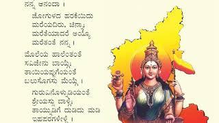 Class 4 - Savi Kannada - Chapter 1(part 1)(English)