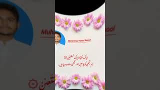 @Muhammad Fahad Rasool#Quran_Pak#$urah_ Al_Faatiha#Part_05