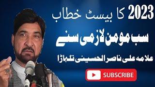 2023 New Majlis Allama Ali Nasir Al Hussaini talhara || Imam E Zamana 572 ||