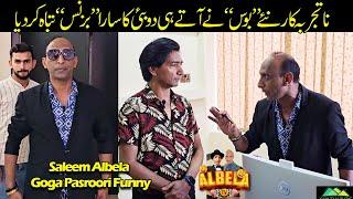 Dubai Office New Business | Goga Pasroori and Saleem Albela Funny