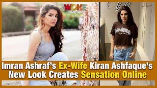 Imran Ashraf’s Ex Wife Kiran Ashfaque’s New Look Creates Sensation Online | Woke Capital