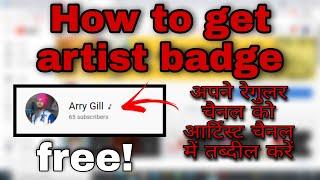 How to get official artist badge | make your channel official artist channel for free | Arry Gill