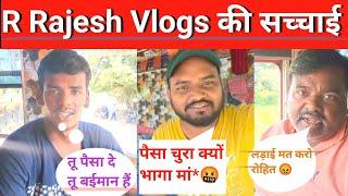 R Rajesh Vlogs Ki सचाई  || Rohit Ne Bataya Sari Bat