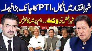 LIVE! Imran Khan One Year Complete in Jail | PTI Lawyer Ahmed Awais Important Media Talk