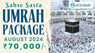 Best Umrah Tour Package from India | Economic to Deluxe Umrah Packages #Umrah #Umrah2024 #Makkah