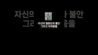불리하면 시비거는 싸움닭 나르시시스트들 #나르시시스트 #명언 #가치관 #심리 #진화심리학 #지혜 #공감글귀 #배우니 마니 #좋은글 #이슈