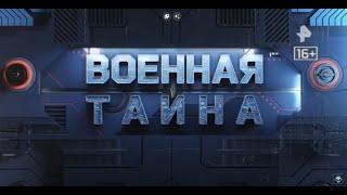 Последние резервы Киева /Красногоровка/Военная тайна с Игорем Прокопенко/2024