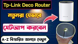 Tp Link Deco Router Setup Bangla | How To Tp Link Deco Router Full Setup | Tp Link Deco Router Setup