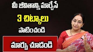 Ramaa Raavi - Life Changing Hacks || Best Moral Video || Motivational Videos || SumanTv Women