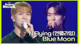 N.Flying (엔플라잉) - Blue Moon [더 시즌즈-지코의 아티스트] | KBS 240628 방송