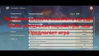 Что делать если вылетает геншин на телефоне, когда играешь на мобильном интернете .