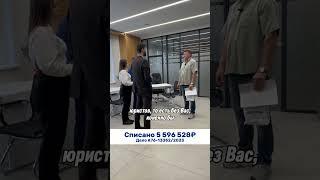 + еще 1 свободный от долгов Клиент #бизнесюрист #списатьдолги #кредиты #бездолгов #консультацияюрист