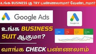 Google Ads |  Google Ads For Business | Google Ads Tutorial in Tamil | Digital marketing in Tamil |