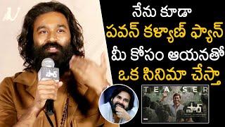 Dhanush Says I'm Fan Of Power Star Pawan Kalyan At SIR #Vaathi Trailer Launch Event |Samyuktha Menon