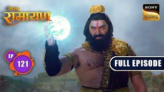 Ravan के मायाजाल में फंस गए Lakshman | Shrimad Ramayan - Ep 121 | Full Episode