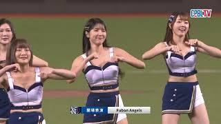 05/24 台鋼 VS 富邦 賽前，Fubon Angels全員到齊！齊聚大巨蛋帶來精彩、動感的舞蹈表演