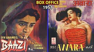 Baazi vs Awara 1951 Movie Budget, Box Office Collection, Verdict and Facts | Raj Kapoor | Dev Anand