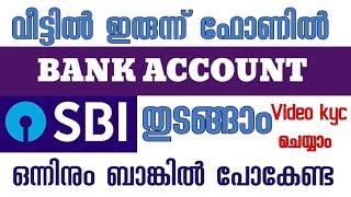 Online Account Opening | How to Open SBI  Account online with video KYC | SBI Online Account Opening