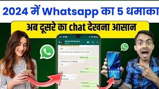 नया साल में Whatsapp का धमाका  आया 5 खुफिया Features अब सबकी पोल खूलेगी  |Whatsapp secret chat 2024