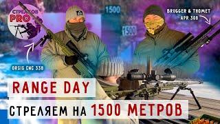 Орсис 338 LapuaMagnum и Brugger&Thomet 308 win. Стреляем 1500 метров #prostrelkov #rangeday #orsis