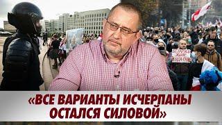 Важно действовать, а не ждать. Дмитрий Щегельский о перспективах и реальности в Беларуси