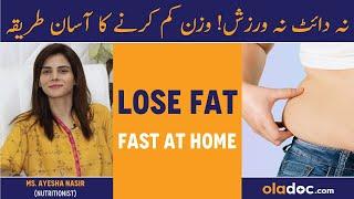 Weight Loss Meal Plan Wazan Kam Karne Tarika Urdu Hindi | Weight Loss Diet Fast | How To Lose Fat