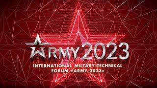 Rosoboronexport at the International Military-Technical Forum ARMY-2023