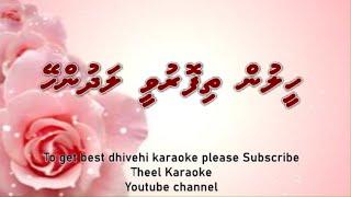 Heelun thi foruvee ladhunhey DUET by Theel Dhivehi karaoke lava track