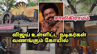 விஜய் கும்பிடும் கோயில் A temple where Vijay worshipped