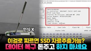 SSD가 인식이 안될때 진짜 복구할 수 있는 방법을 무료로 공유합니다.