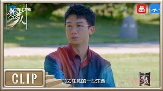 白举纲作为文艺工作者会时不时自省 直言以前生活得太随意《追梦人之无界人生》EP3 花絮 20211003 [浙江卫视官方HD]