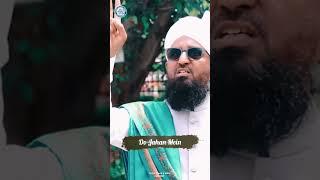 Huwe Hazir Muhammad Mustafa Ke Aastane Par | Qari Rizwan Khan | #SdiChannel #Reels