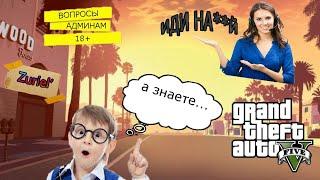 ПРОВЕРЯЮ АДМИНОВ В GTA 5 RP LaMesa/Downtown/StrawBerry/VineWood/BlackBerry/InSquad/Richman/Rainbow