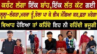 AmanPreet Singh Life Story | Love Story | Punjabi Love Story Interview @adeebtvchannel