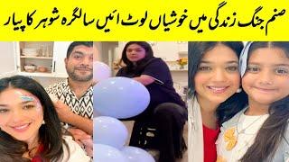 Sanam Jung birthday celebration With husband Daughter's after divorce rumour #sanamjung