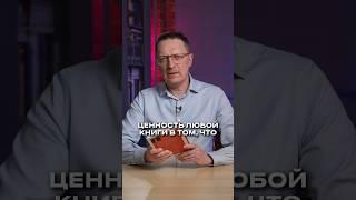 7000 руб. за книгу - это много? #книги #прибыль  #бизнес