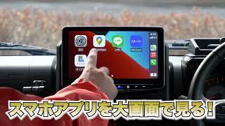 アルパインのディスプレイオーディオ”スマホアプリPLAYER”