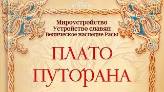 Плато Путорана #плато_путорана #славяне #периметр #школасорадение