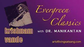 KRISHNAM VANDE || Evergreen Classics Series || LIVE with Dr. Manikantan (Lyrics in the description)