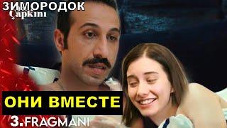 Абидин и Суна пара! ЗИМОРОДОК 41 серия русская озвучка