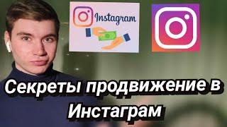 Как приглашать людей в МЛМ через инстаграм?