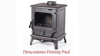 Печь-камин Fireway Paul обзор впечатление