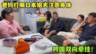 爸媽叮囑日本姐夫註意身體，陽翔搶著給阿寶按摩，雙向牽掛！