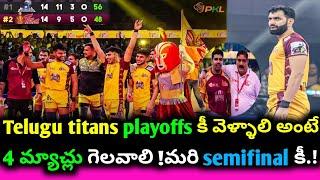 pkl 11 Telugu titans playoffs chances || sports 360 telugu channel