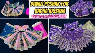 Diwali Special Poshak For Radha Krishna Ji || Order Us On 8920341551 || ASTRO RIYA SHARMA