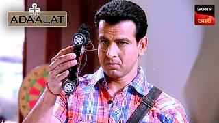 Adaalat | আদালত | Ep 48 | 24 Jan 2025 | Full Episode