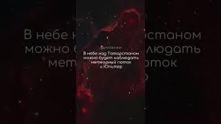 На небе можно будет увидеть Юпитер и метеорный поток Тауриды