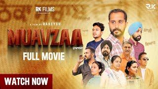 Muavzaa |Short film | New Punjabi Short Movie | Rakeysh Kamboj | Gurvinder Singh | Harry,Yash,jyoti