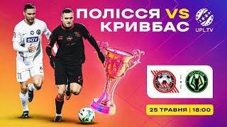 PROMO \ Полісся - Кривбас \ 18:00 \ УПЛ 2024\25 \ 30 ТУР