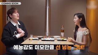 Seulki & Kyuhyun - Corkage Program Teaser - 180724